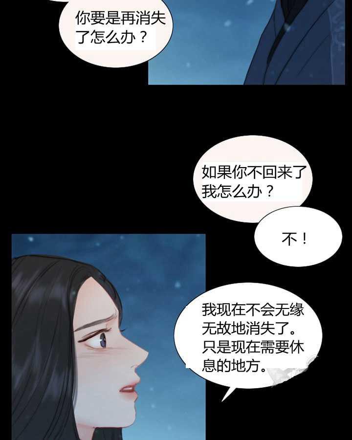 黑色冬季 第50话 第71页