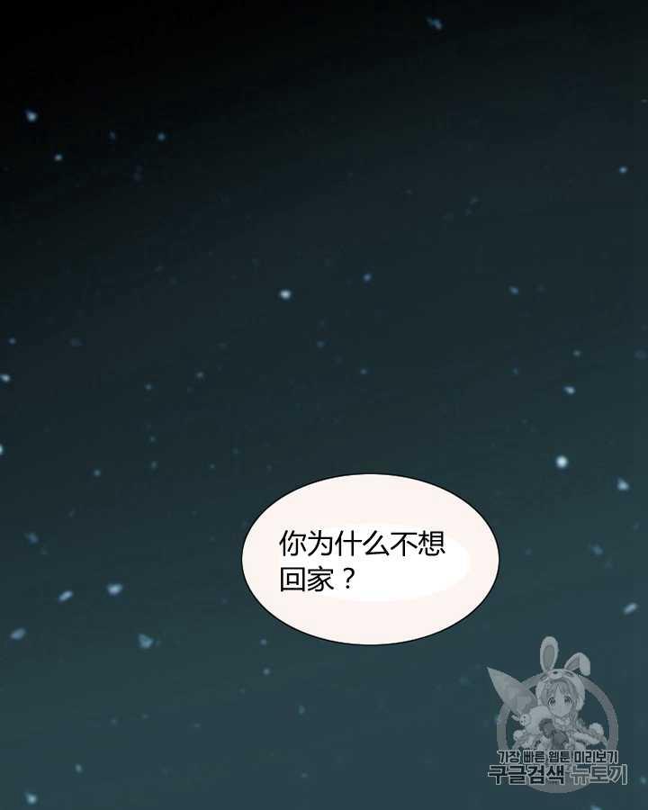 黑色冬季 第50话 第63页