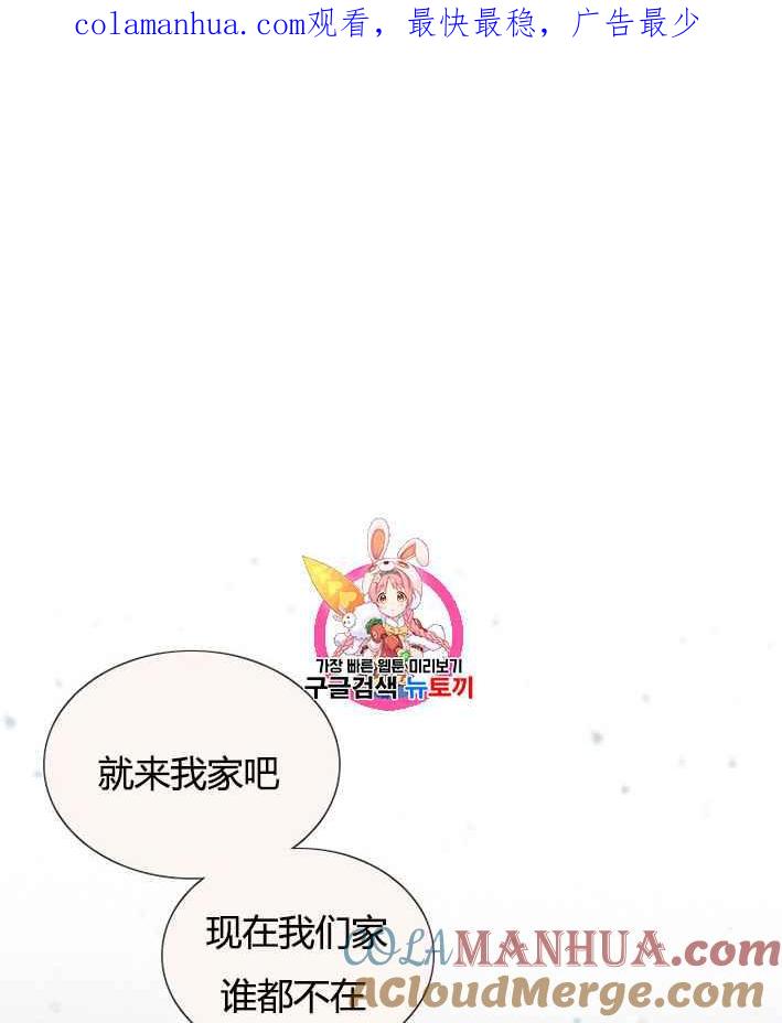 黑色冬季 第51话 第1页