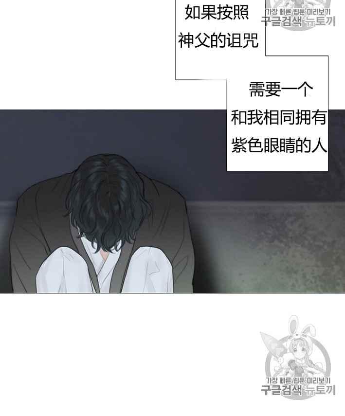 黑色冬季 第51话 第21页