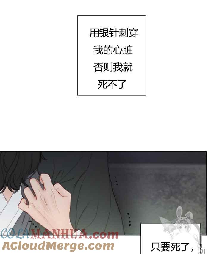 黑色冬季 第51话 第22页