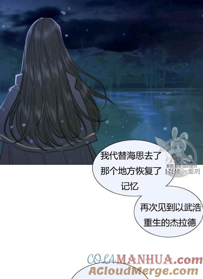 黑色冬季 第51话 第46页