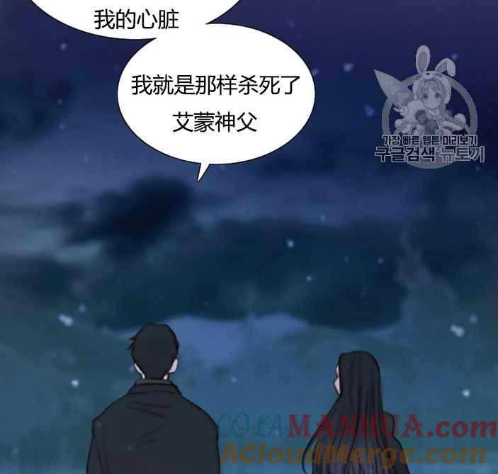 黑色冬季 第51话 第64页
