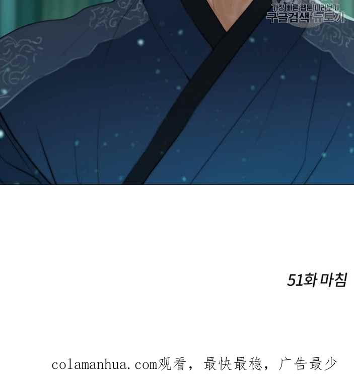 黑色冬季 第51话 第90页