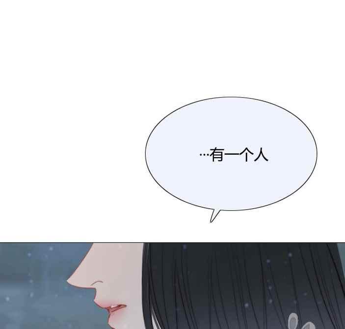 黑色冬季 第51话 第71页