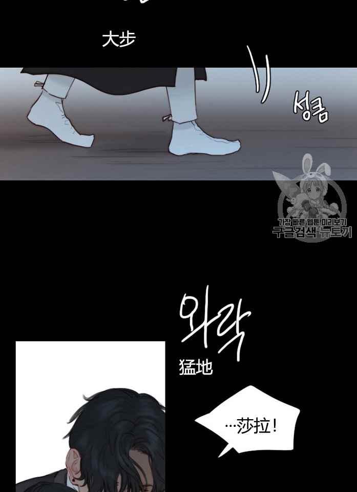 黑色冬季 第51话 第39页