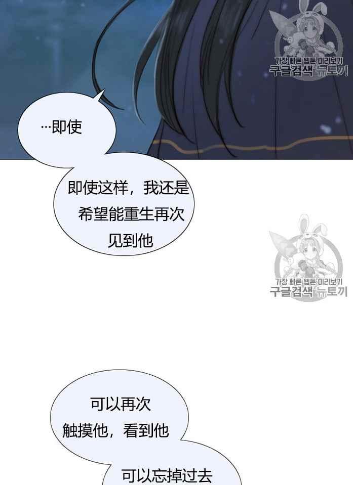 黑色冬季 第51话 第53页