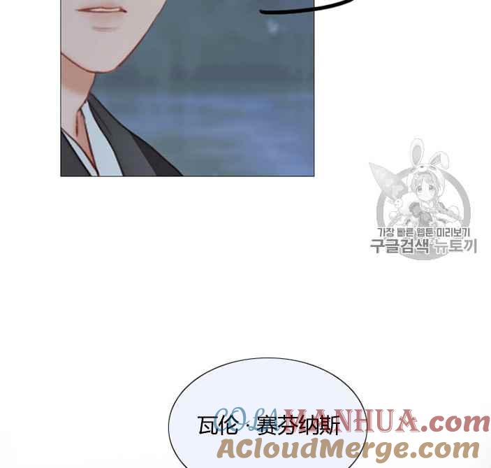 黑色冬季 第51话 第73页