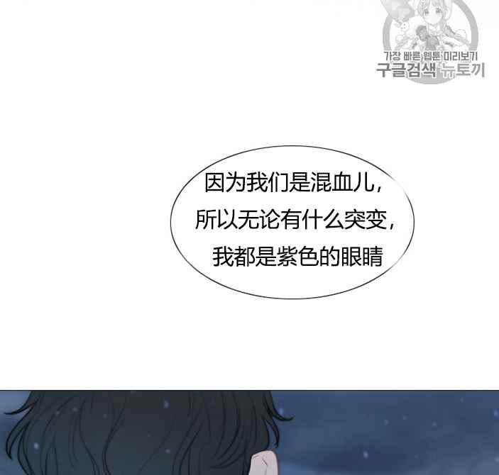 黑色冬季 第51话 第68页