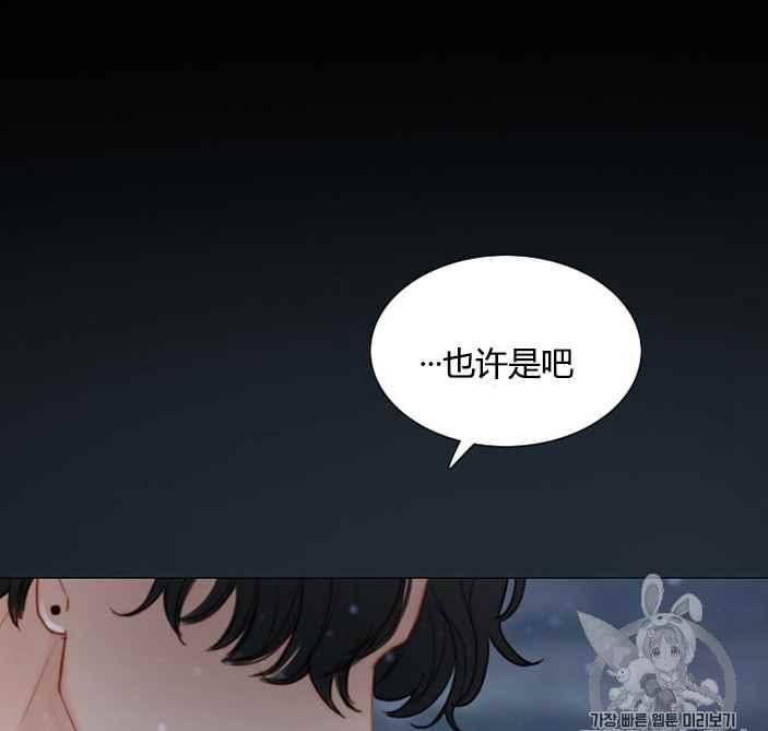 黑色冬季 第51话 第66页