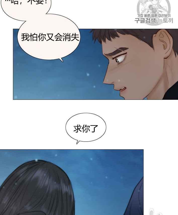 黑色冬季 第51话 第5页