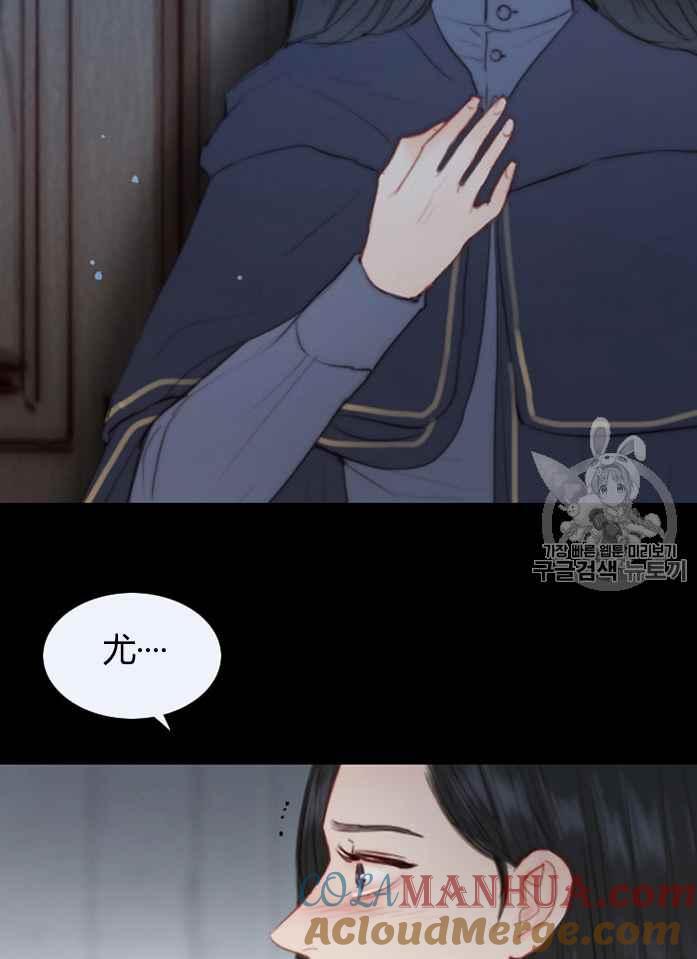 黑色冬季 第51话 第37页