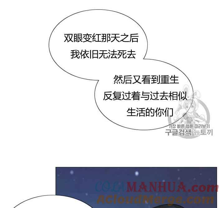 黑色冬季 第51话 第61页