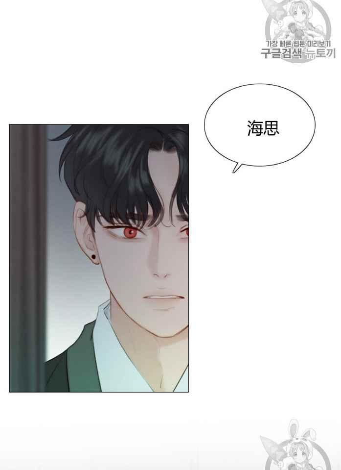 黑色冬季 第51话 第32页