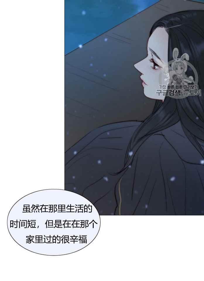 黑色冬季 第51话 第50页