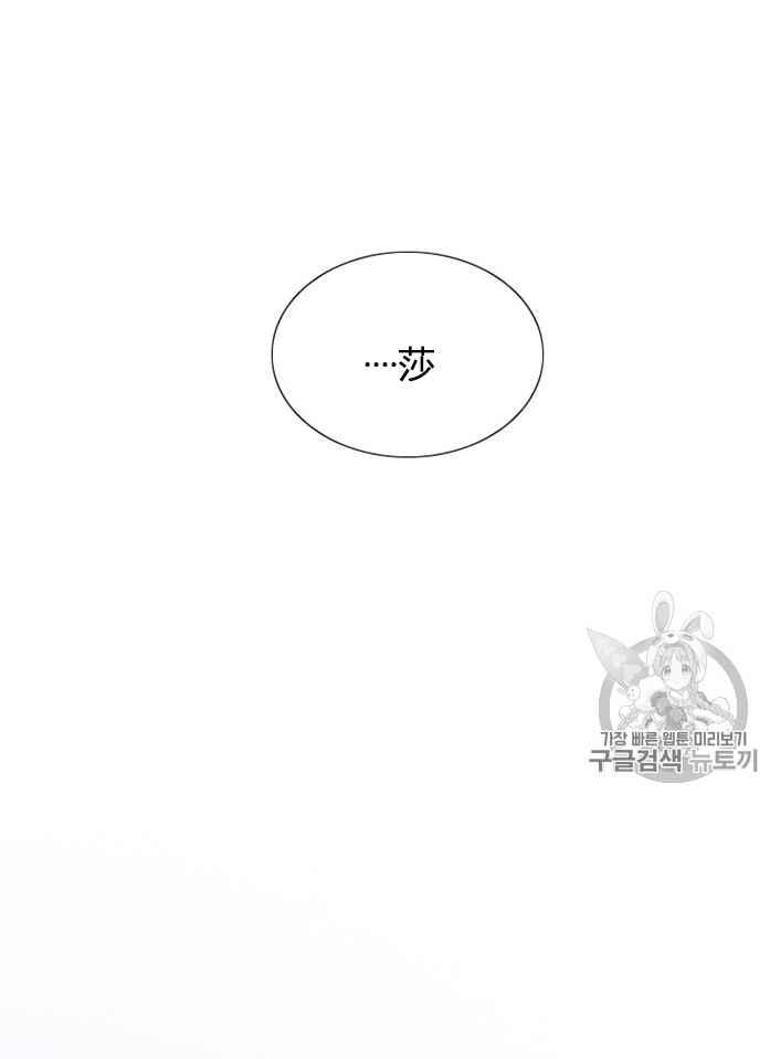 黑色冬季 第51话 第35页