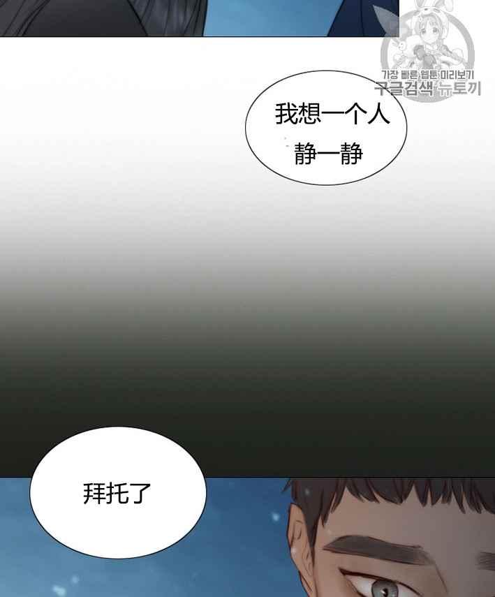 黑色冬季 第51话 第6页