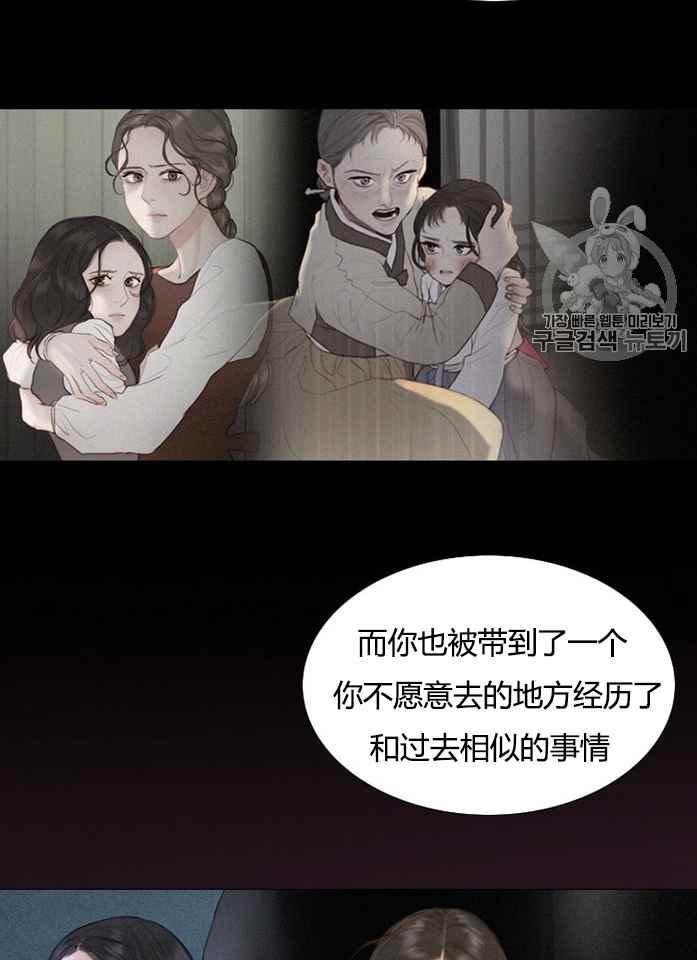 黑色冬季 第51话 第57页
