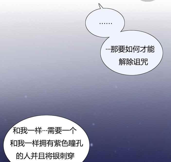黑色冬季 第51话 第63页