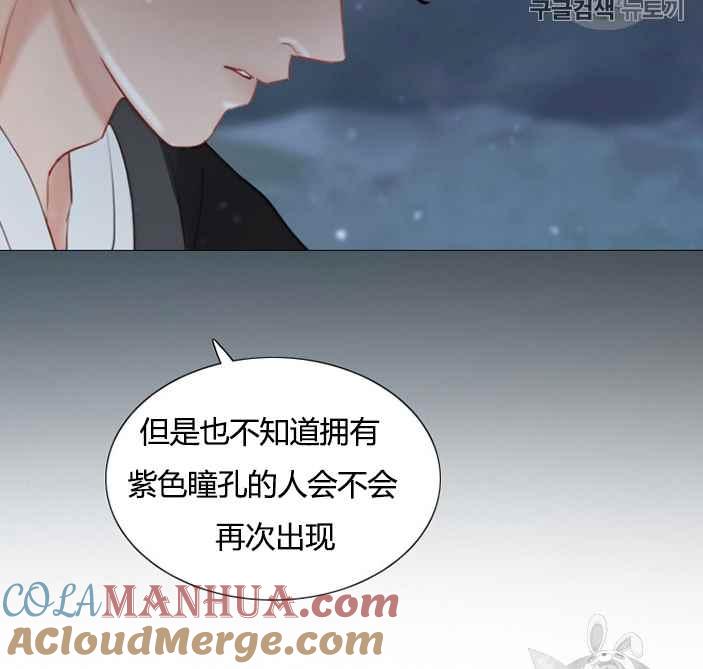黑色冬季 第51话 第67页