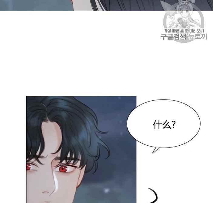 黑色冬季 第51话 第72页