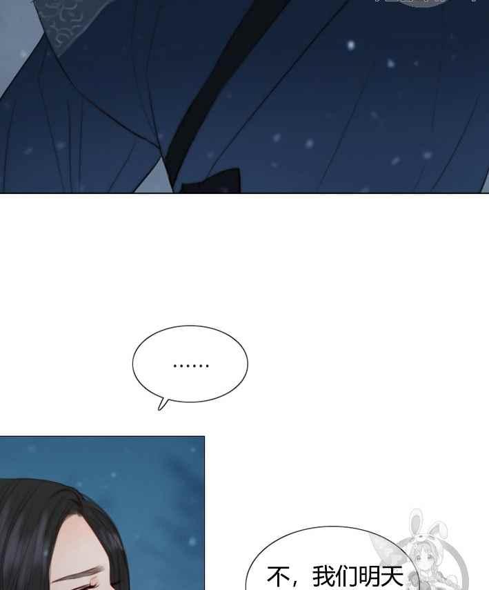 黑色冬季 第51话 第3页