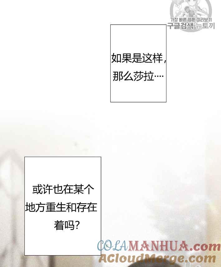 黑色冬季 第51话 第25页