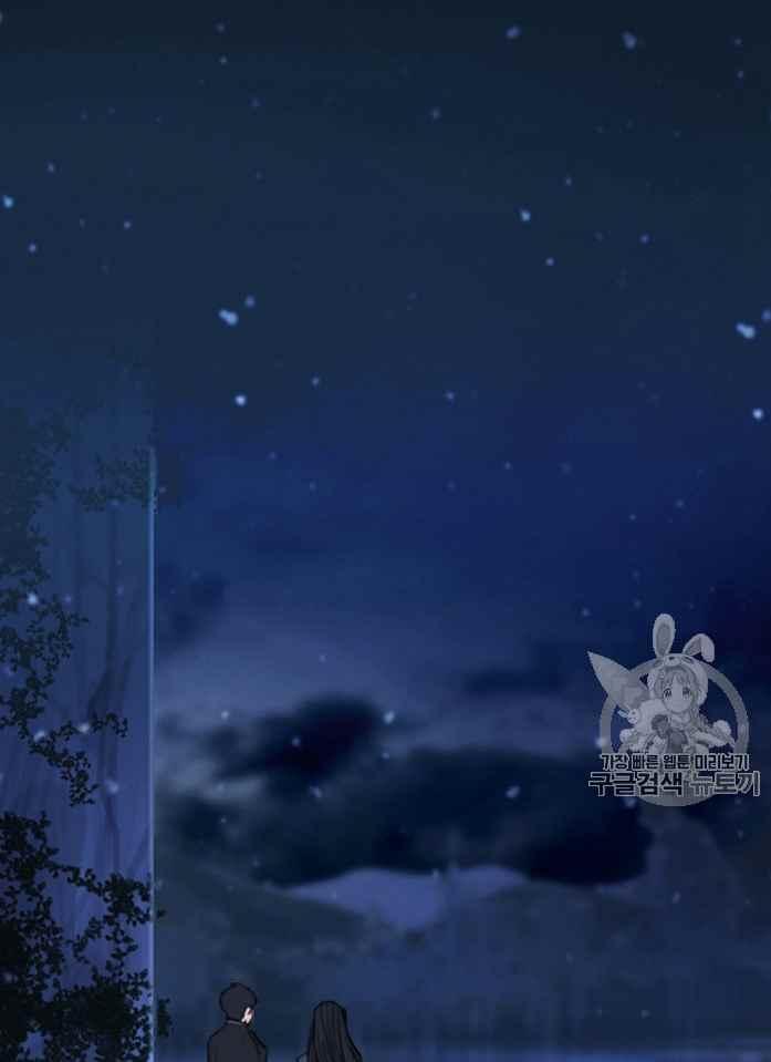 黑色冬季 第51话 第44页