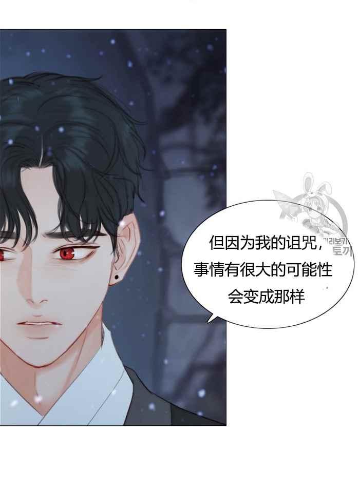 黑色冬季 第51话 第60页