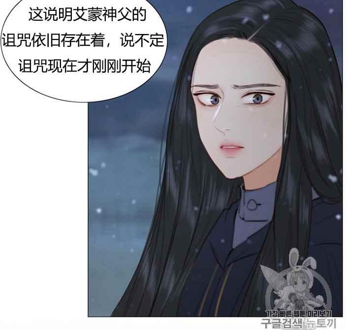 黑色冬季 第51话 第62页