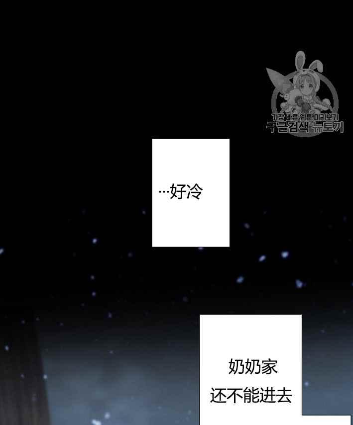 黑色冬季 第51话 第12页