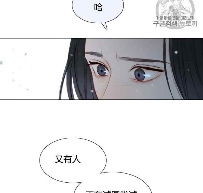 黑色冬季 第51话 第77页