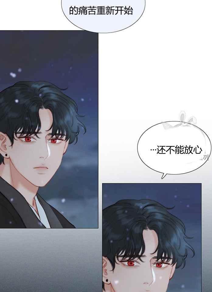 黑色冬季 第51话 第54页
