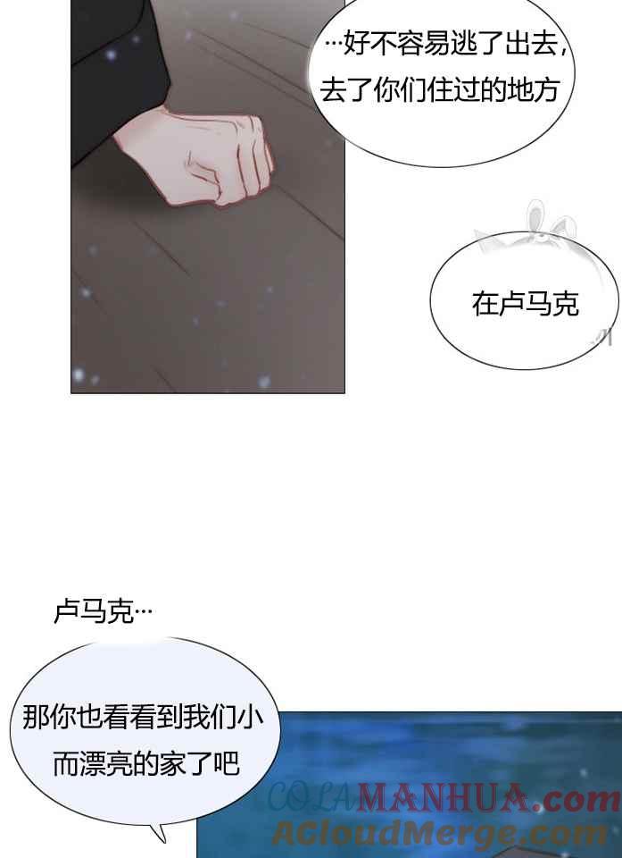 黑色冬季 第51话 第49页