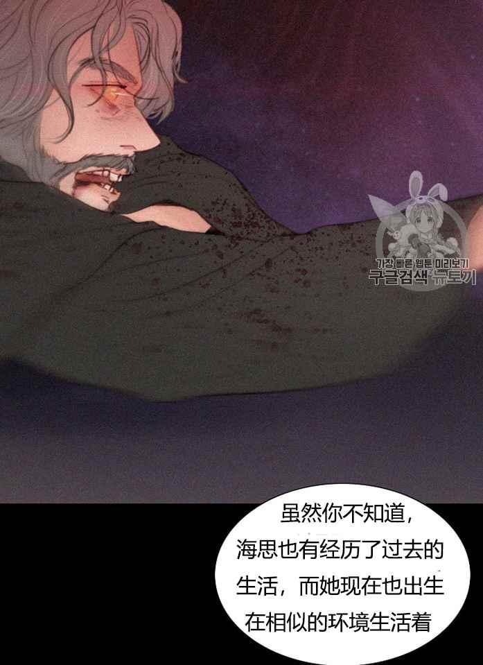 黑色冬季 第51话 第56页
