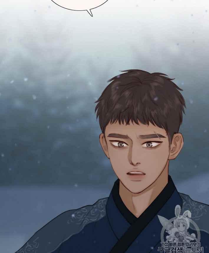 黑色冬季 第51话 第2页