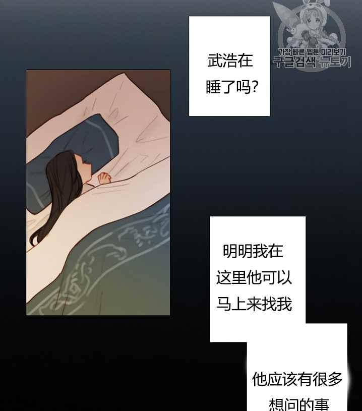 黑色冬季 第52话 第60页