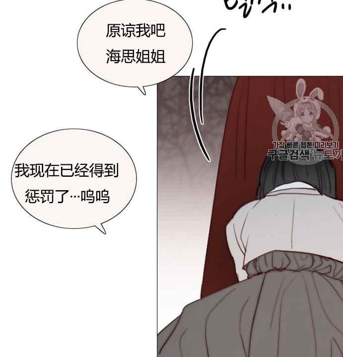 黑色冬季 第52话 第100页