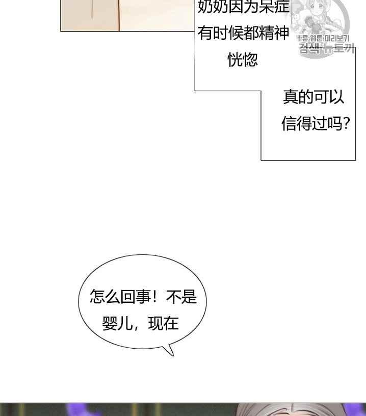 黑色冬季 第52话 第72页