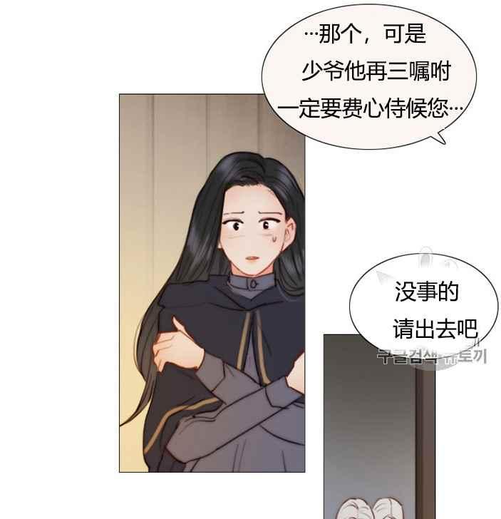 黑色冬季 第52话 第40页