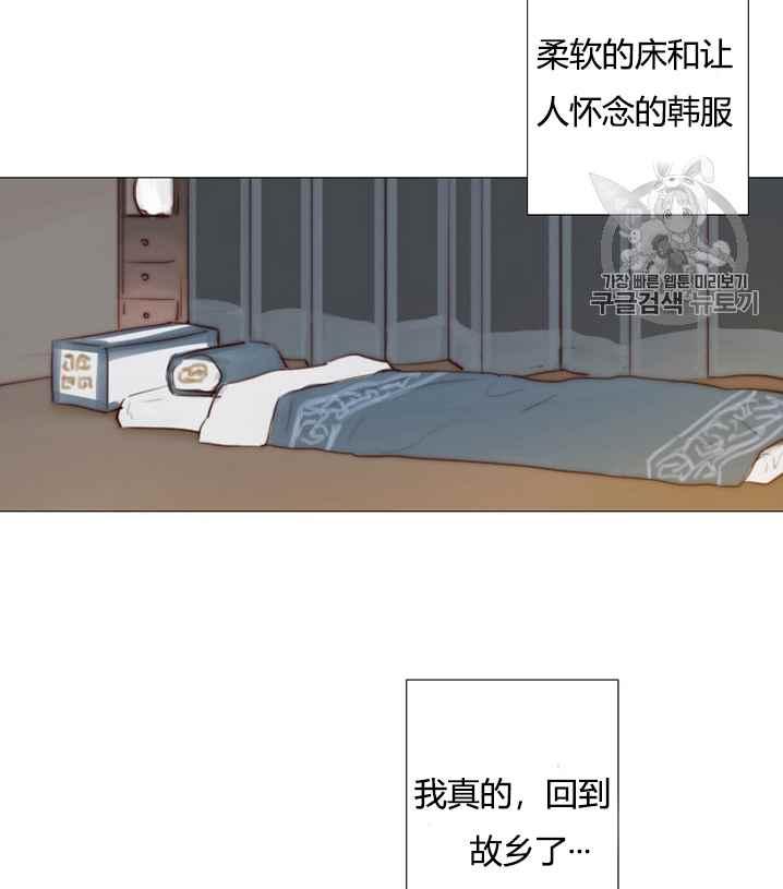 黑色冬季 第52话 第56页