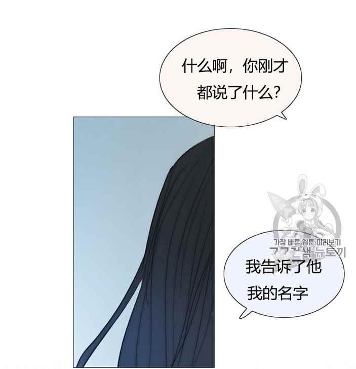 黑色冬季 第52话 第22页
