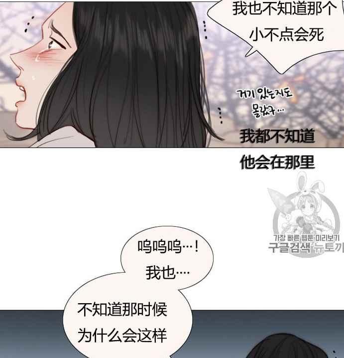 黑色冬季 第52话 第96页