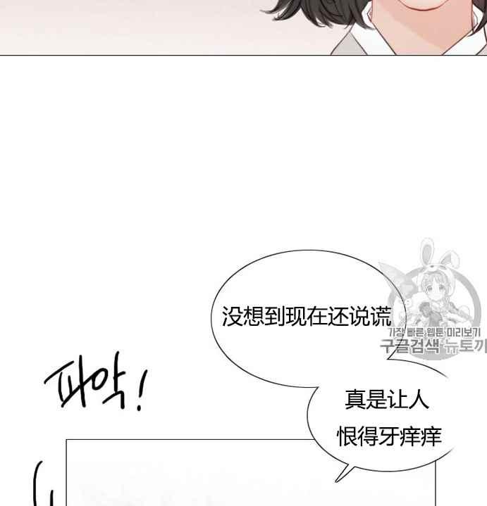 黑色冬季 第52话 第91页