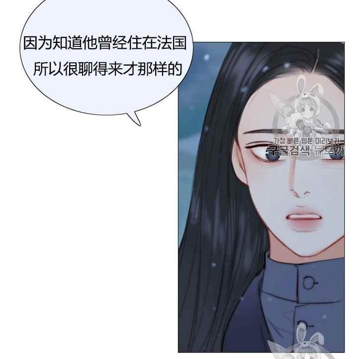 黑色冬季 第52话 第8页