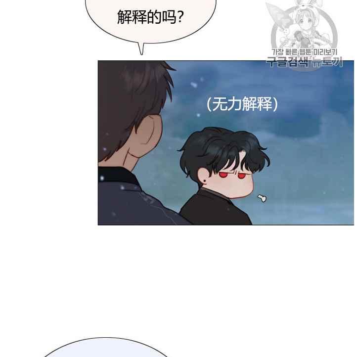 黑色冬季 第52话 第7页