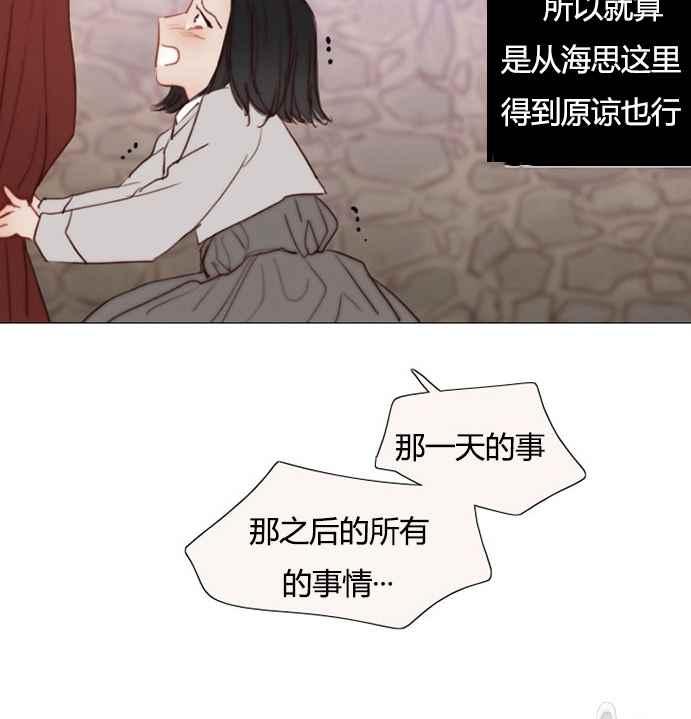 黑色冬季 第52话 第103页