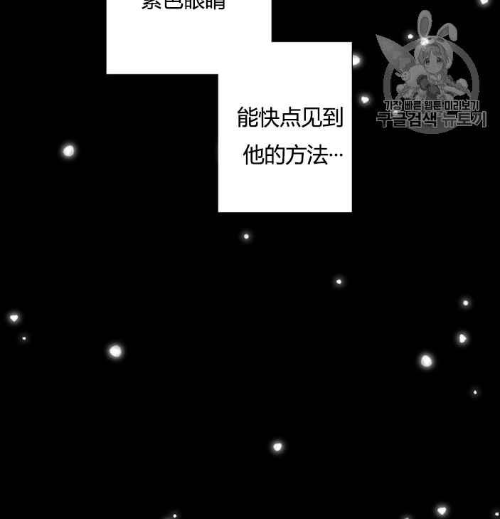 黑色冬季 第52话 第32页