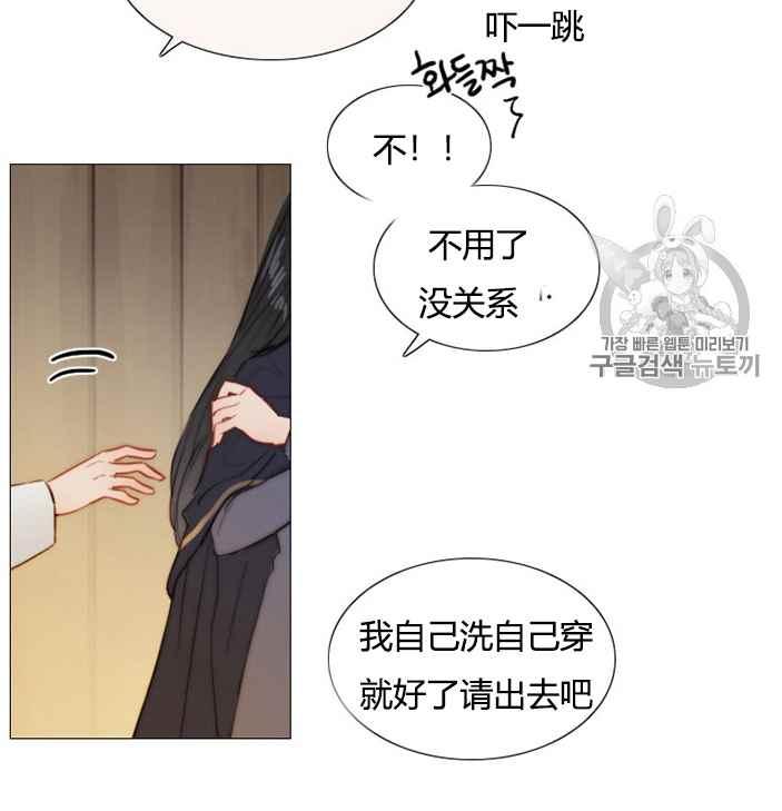 黑色冬季 第52话 第39页