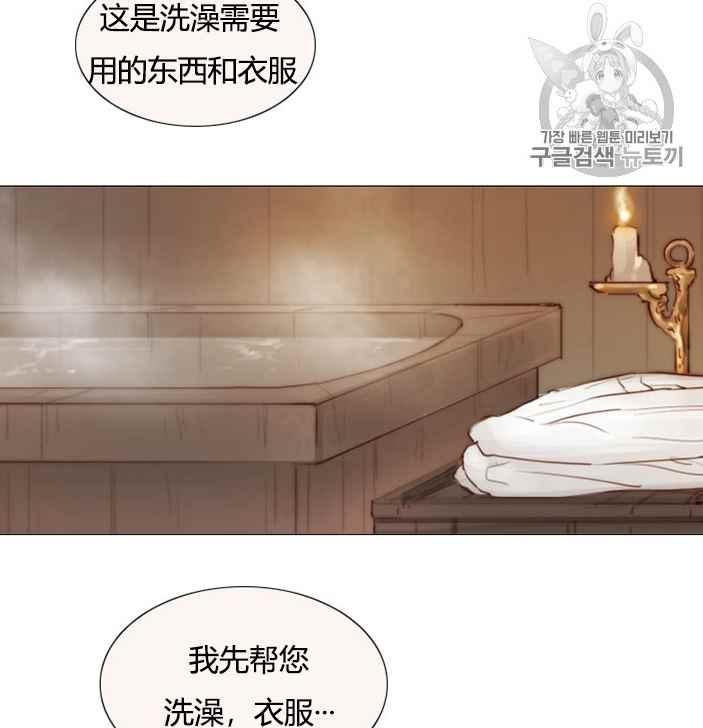 黑色冬季 第52话 第38页